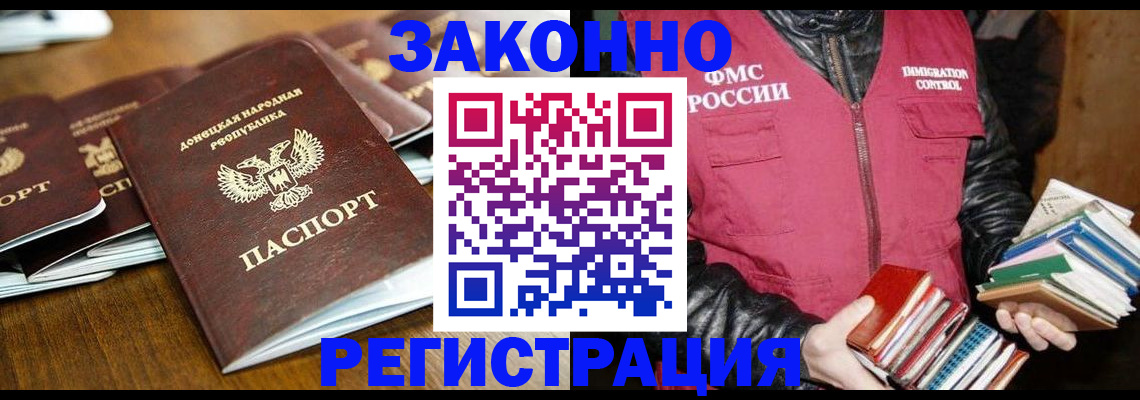 временная регистрация для всех в Нытве