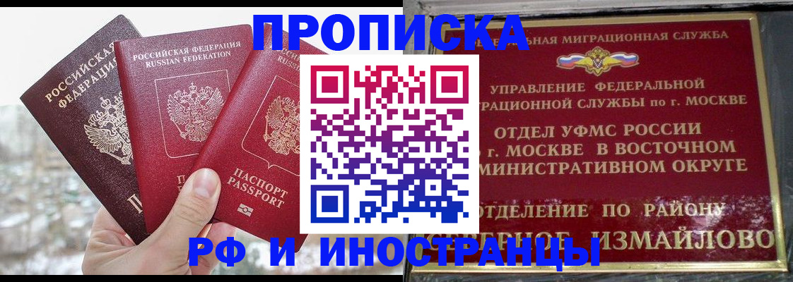 прописка для школы в Нытве