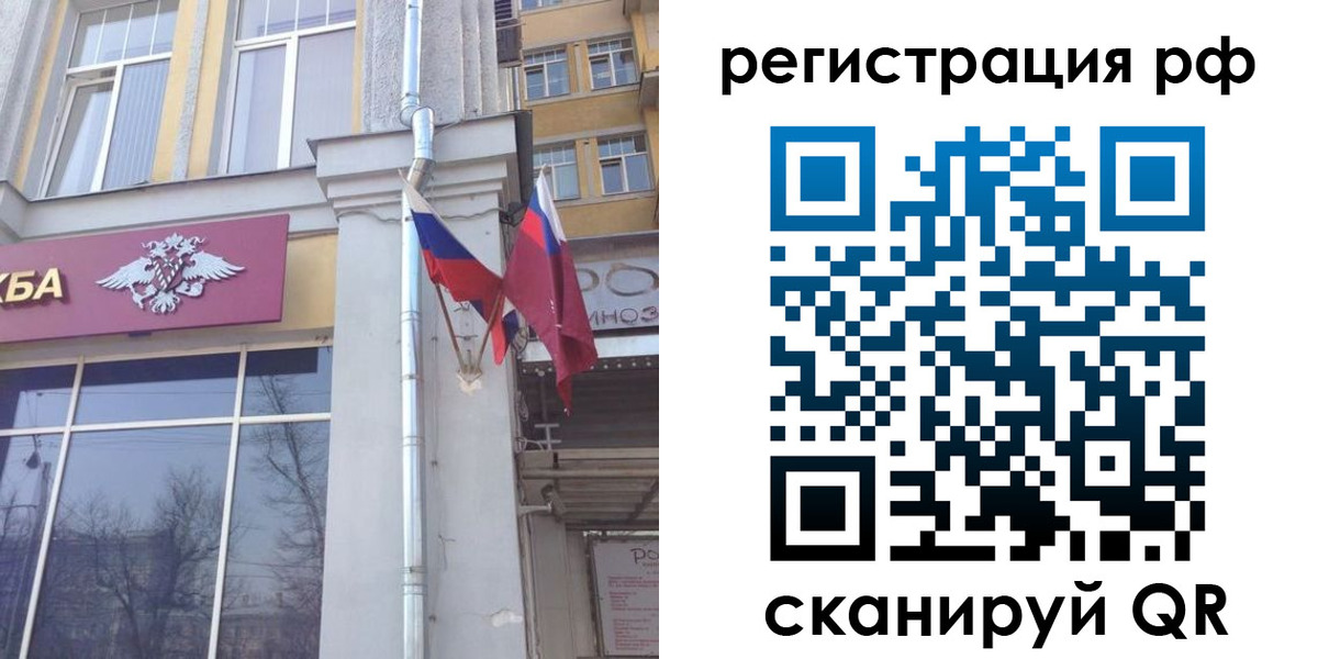 прописка от собственника в Нытве