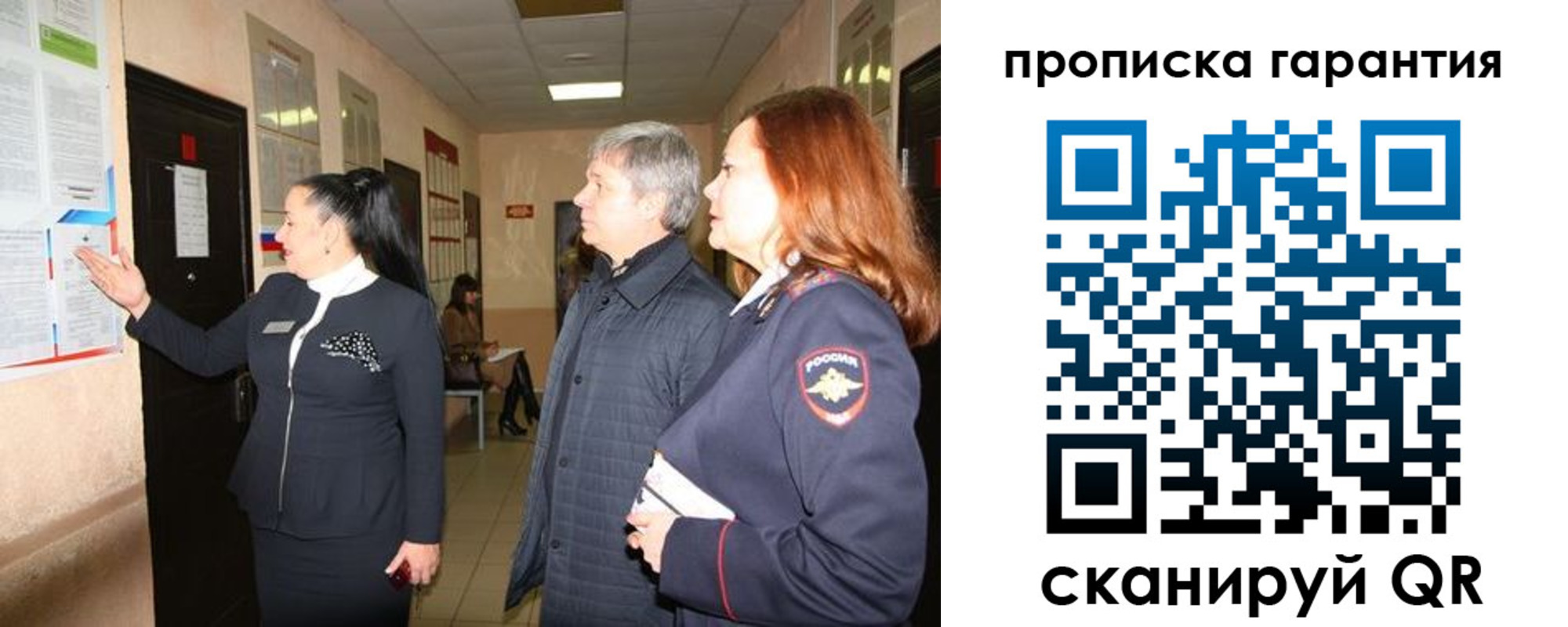 временная регистрация для всех в Нытве