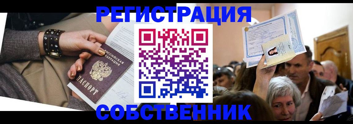 временная регистрация в квартире в Нытве