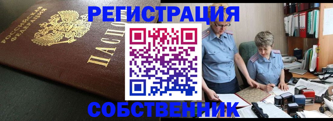 временная прописка в Нытве