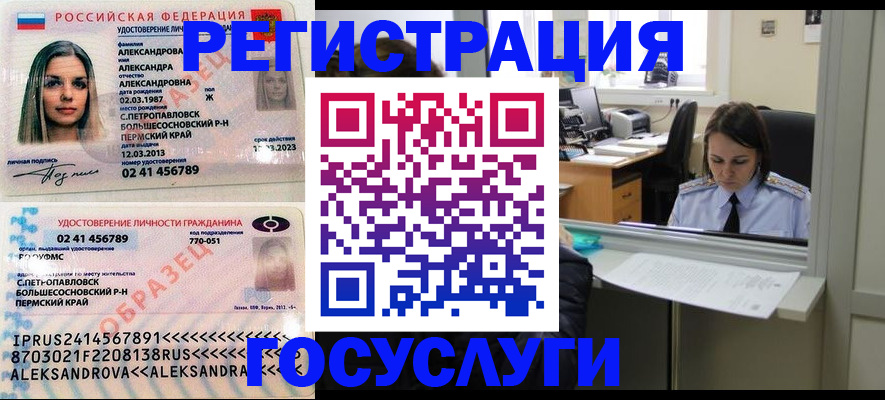 прописка от собственника в Нытве