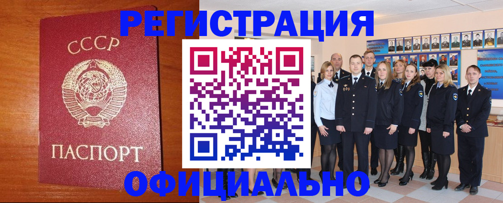 прописка паспорт в Нытве