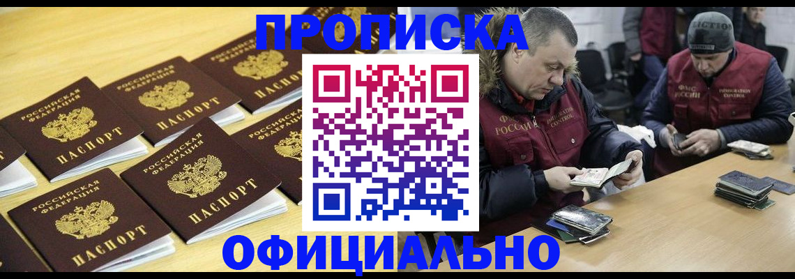 прописка 2025 в Нытве