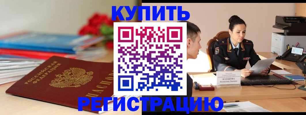 временная регистрация в квартире в Нытве