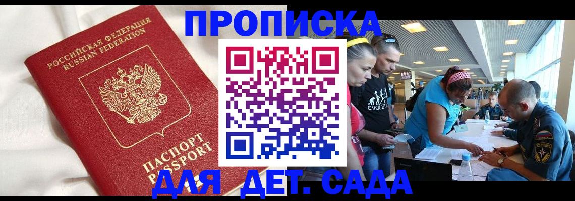 временная регистрация адрес в Нытве